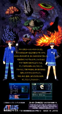 Shin Megami Tensei if... (Japan) (Rev 1) box cover back